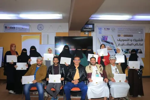 اختتمت مؤسسة نماء للتنمية والتمويل الأصغر وأكاديمية نماء للتمويل الأصغر البرنامج التدريبي الـ«2» في (التشبيك والتسويق لمالكي المشاريع ) 2